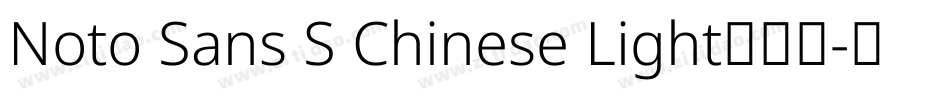 Noto Sans S Chinese Light手机版字体转换